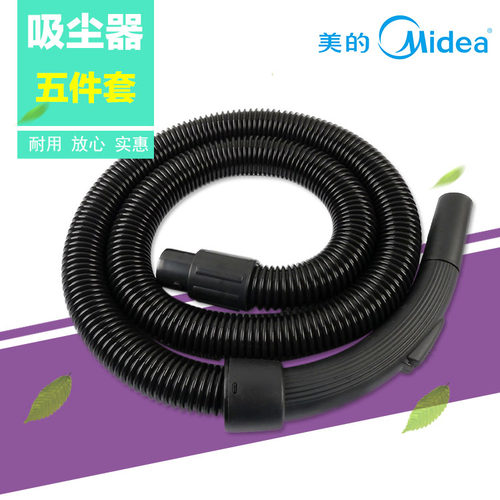 适配美的吸尘器VC14F1-FV VC14K1-FG软管组件吸尘螺纹五件套配件