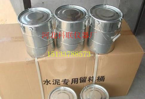 水泥留样桶 试样筒 工程留样筒 水泥试件专用留样筒 盛样筒
