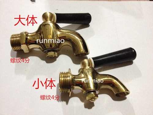 铜考克不锈钢龙头缓冲管铜弯咀旋塞阀热水龙头茶桶龙头4分6分1寸