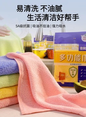【下单立减30】5A级不沾油木纤维洗碗巾加厚厨房清洁油利除抹布