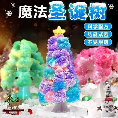 【魔法圣诞树】圣诞树开花多彩创意结晶树DIY手工儿童科教模型w