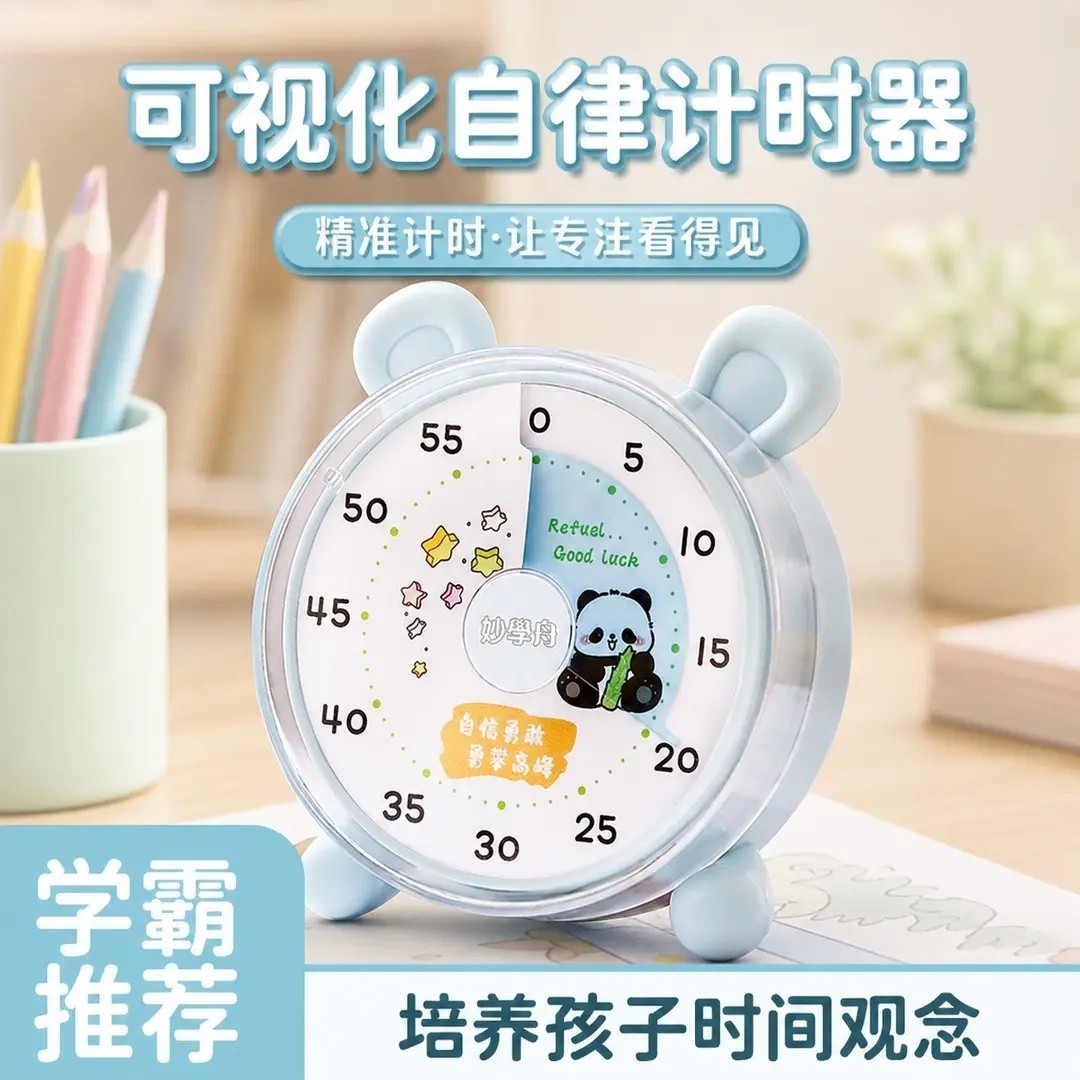 小学生时间管理器儿童闹钟倒计时计时器学霸计时器自律神器定制jh