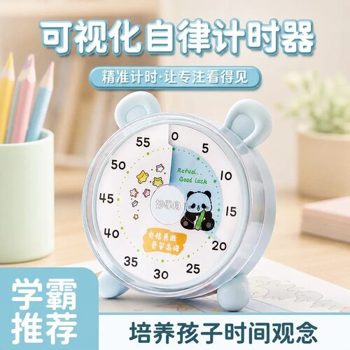 小学生时间管理器儿童闹钟倒计时计时器学霸计时器自律神器定制jh