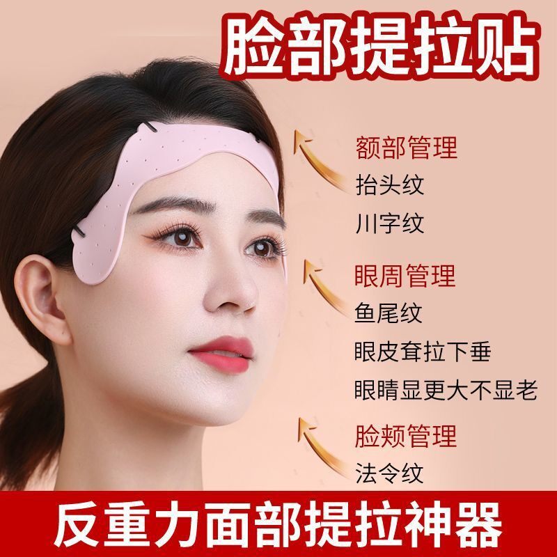 【下单立减30】提拉紧致眼贴淡化细纹黑眼圈眼袋眼纹男女通用