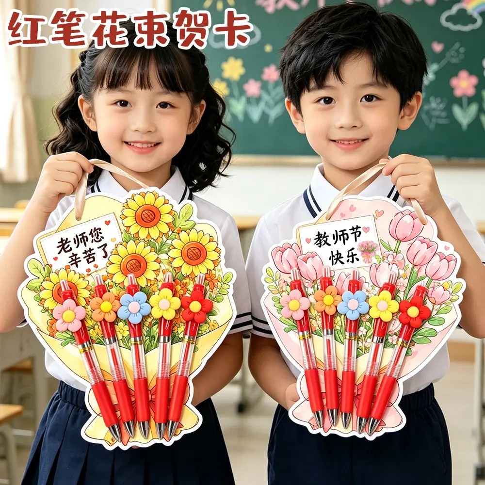 教师节礼物红笔花束贺卡送老师实用幼儿园感恩手工仪式感伴手礼jh