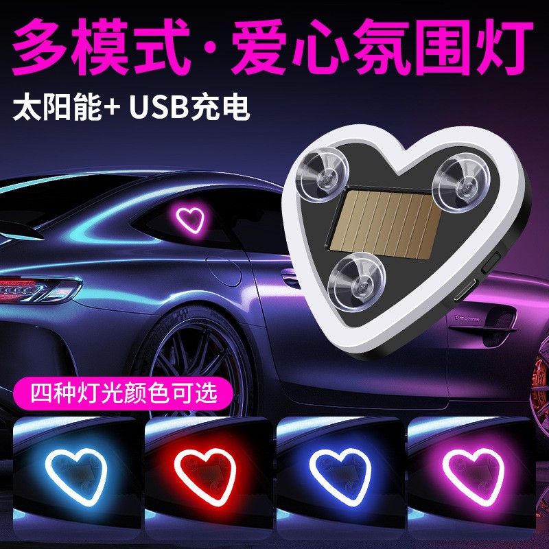 汽车太阳能三角车窗桃心爱心氛围灯车内改装霓虹灯USB心形灯