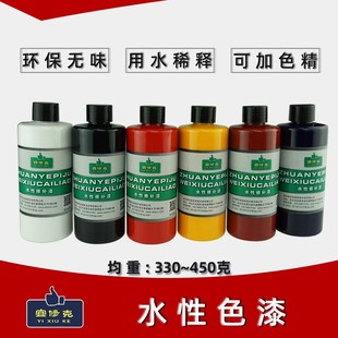 水性修补漆 宜修克 家具修补漆 水性环保修补漆 水性漆修补材料