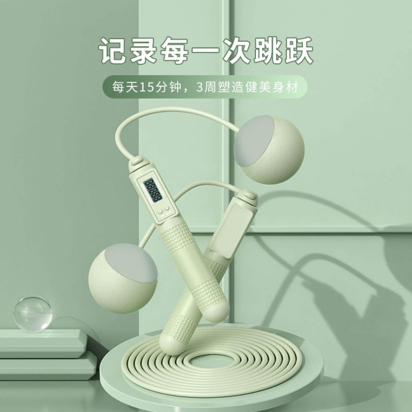 跳绳钢丝成人款两用负重智能计数电子无绳球跳绳体育运动用品
