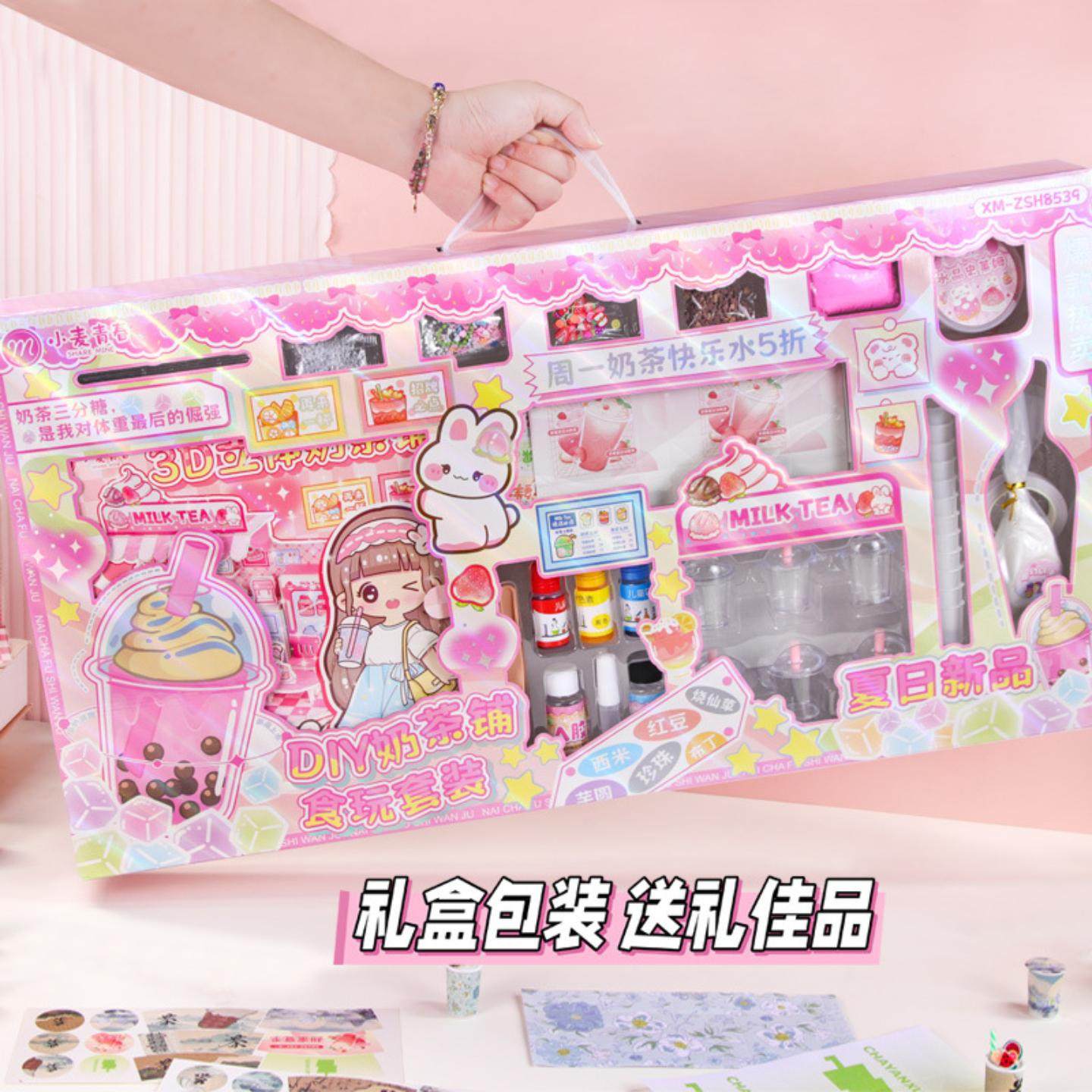 DIY奶茶铺食玩大套装减压儿童玩具手账礼盒教育机构礼品生日礼物,玩具/童车/益智/积木/模型,宝宝饰品套装,淘宝优惠券,粉丝福利购,淘宝优惠卷