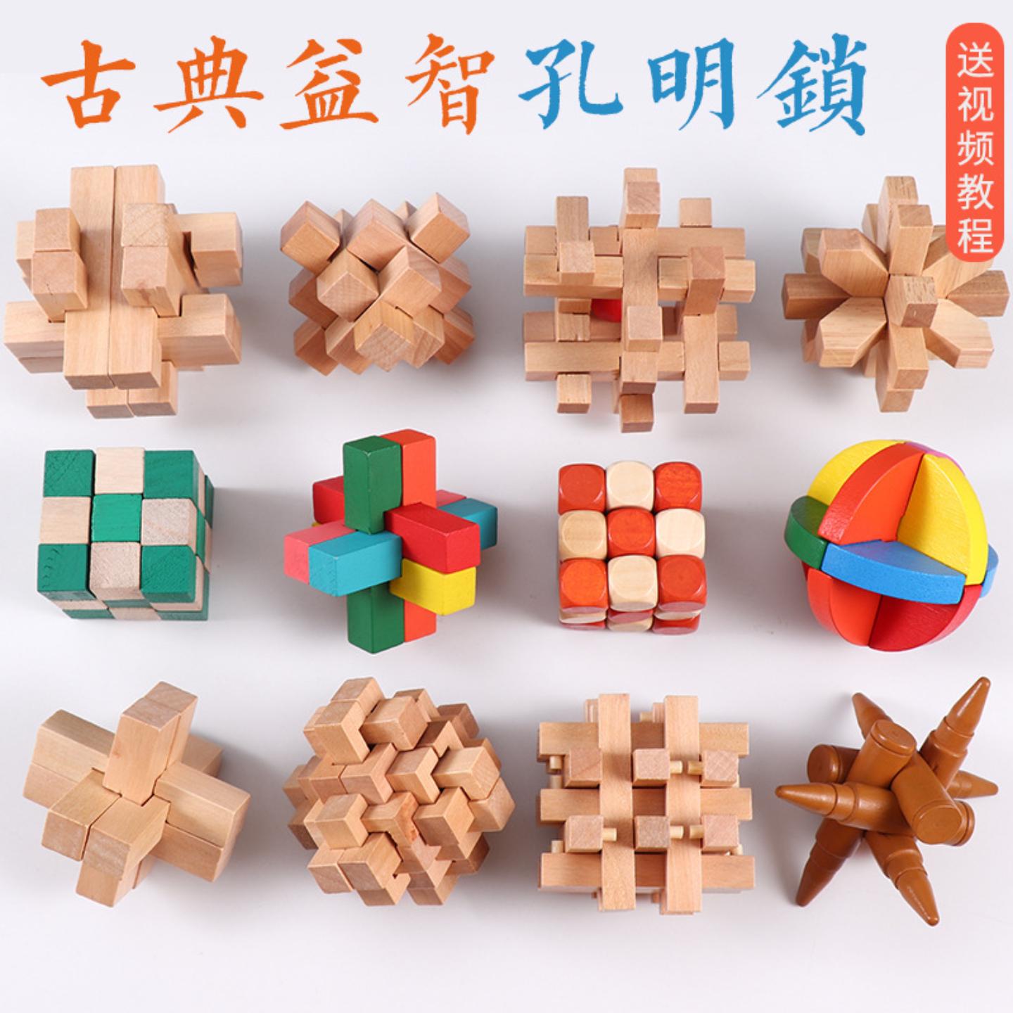 木制孔明锁鲁班球益智玩具