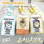 吉伊卡通可爱行李箱挂牌创意标识牌防丢登机牌旅行箱吊牌姓名保护