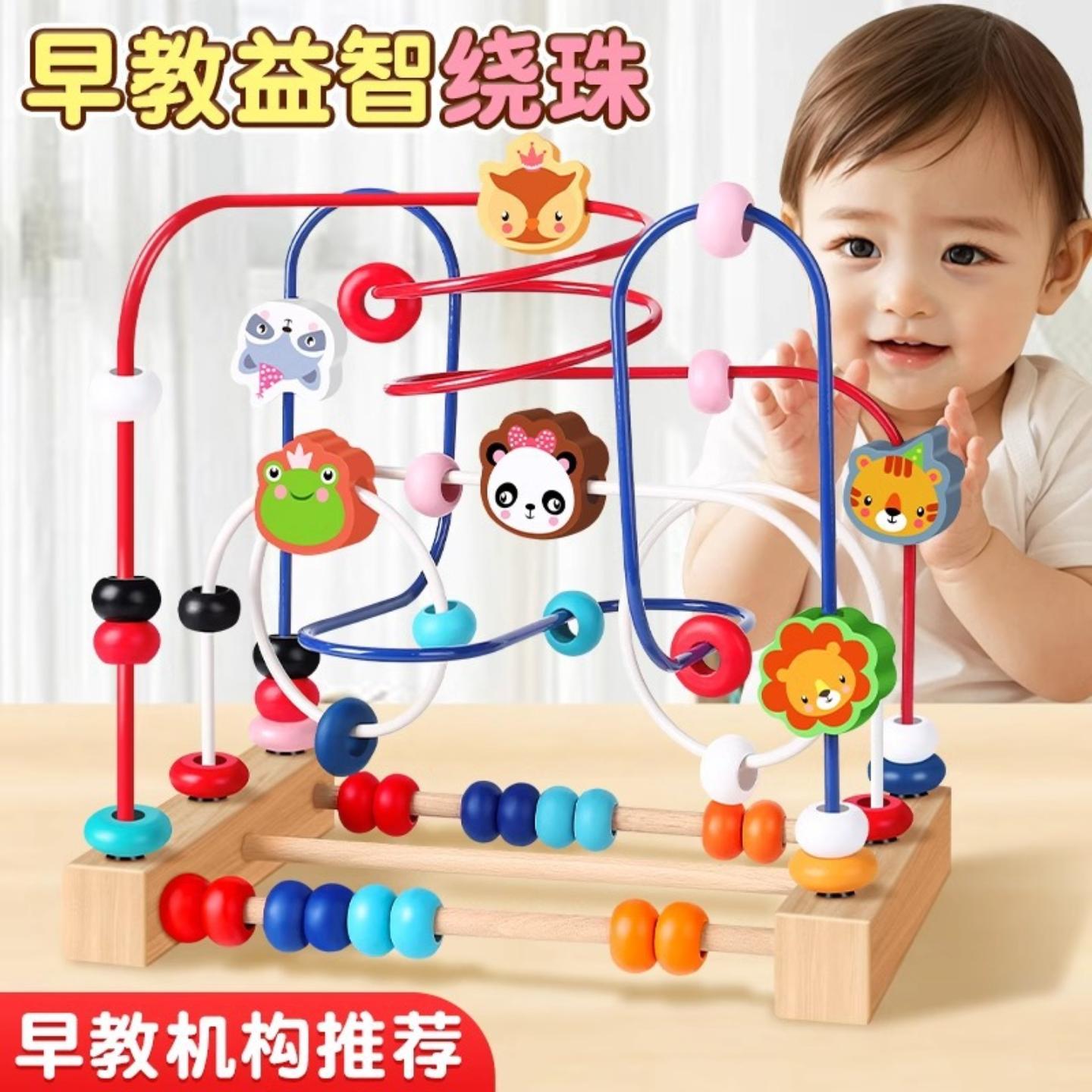 婴儿绕珠积木串珠益智玩具