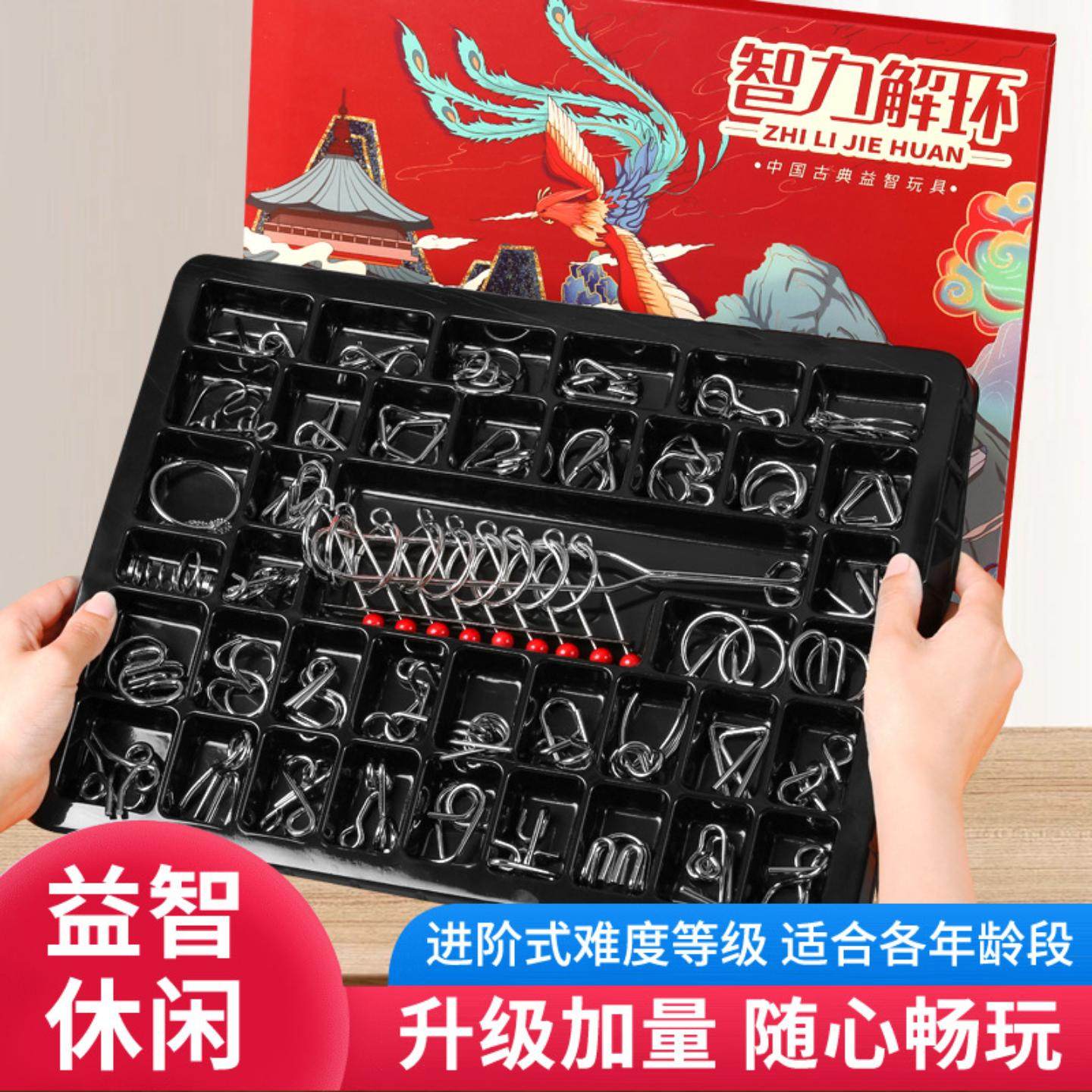 九连环套装解环智力扣鲁班锁儿童解压成人益智玩具孔明锁解环解锁,玩具/童车/益智/积木/模型,解锁/解环玩具,淘宝优惠券,粉丝福利购,淘宝优惠卷