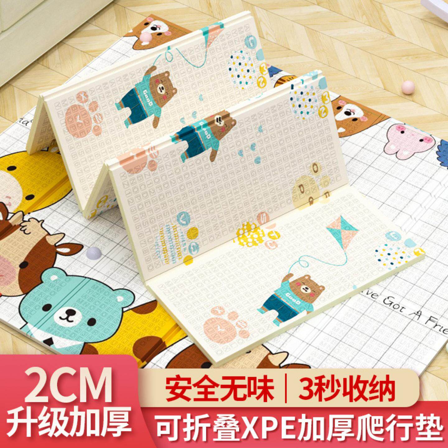 宝宝爬行垫加厚折叠款xpe爬爬垫家用婴儿爬行垫双面卡通印花地垫