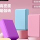 运动健身砖儿童舞蹈专用瑜伽砖支持 9加厚eva瑜伽砖