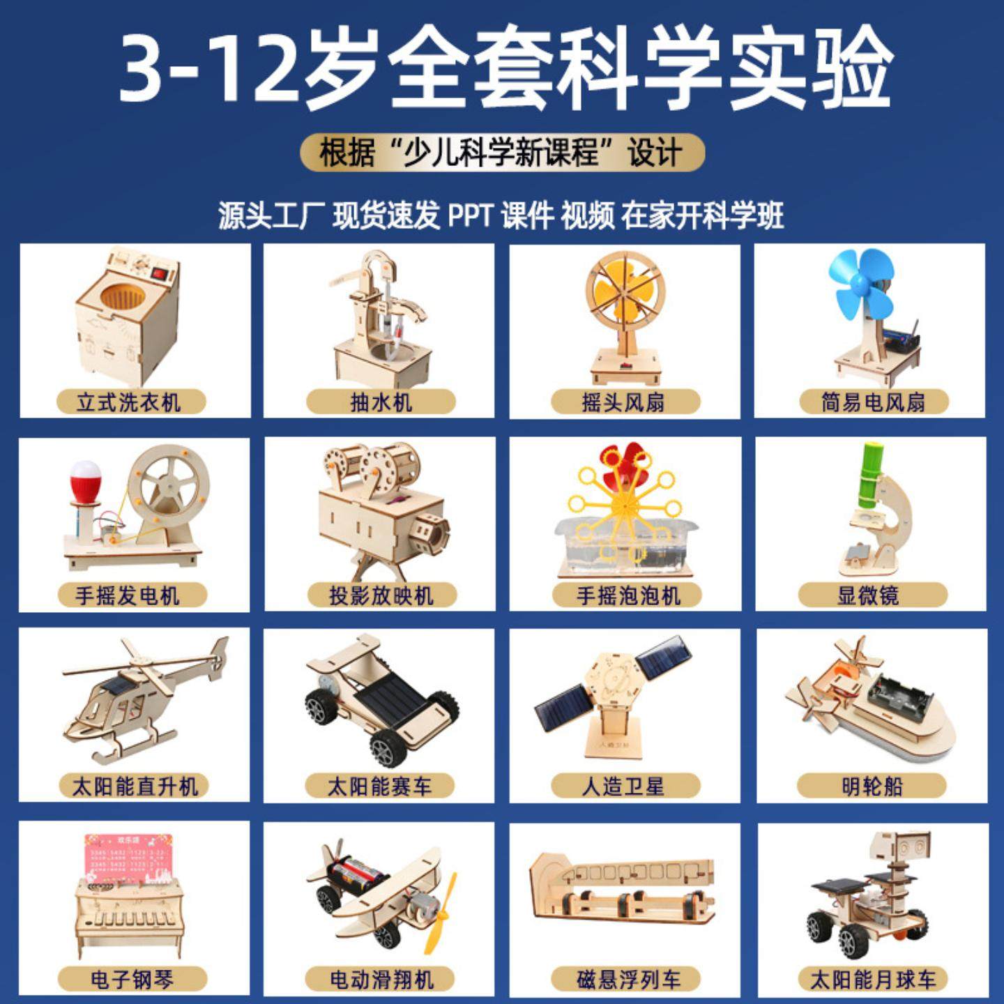 科学儿童实验套装小学生教学玩具物理器材全套steam科学小制作,玩具/童车/益智/积木/模型,热胀冷缩/感温玩具,淘宝优惠券,粉丝福利购,淘宝优惠卷