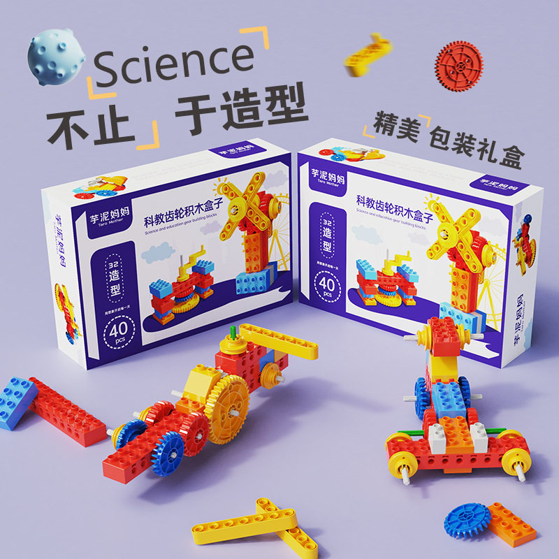 兼容科教益智积木百变造型儿童玩具大颗粒机械齿轮工程教具,玩具/童车/益智/积木/模型,气动机械组装玩具,淘宝优惠券,粉丝福利购,淘宝优惠卷