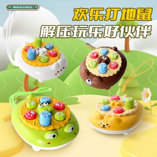 儿童益智解压打地鼠玩具
