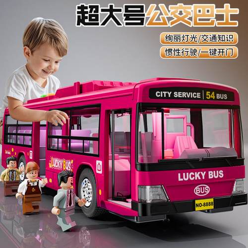 儿童巴士玩具大号仿真公交车