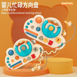 早教车载仿真方向盘拉拉乐婴儿益智方向盘宝宝忙碌板玩具礼物