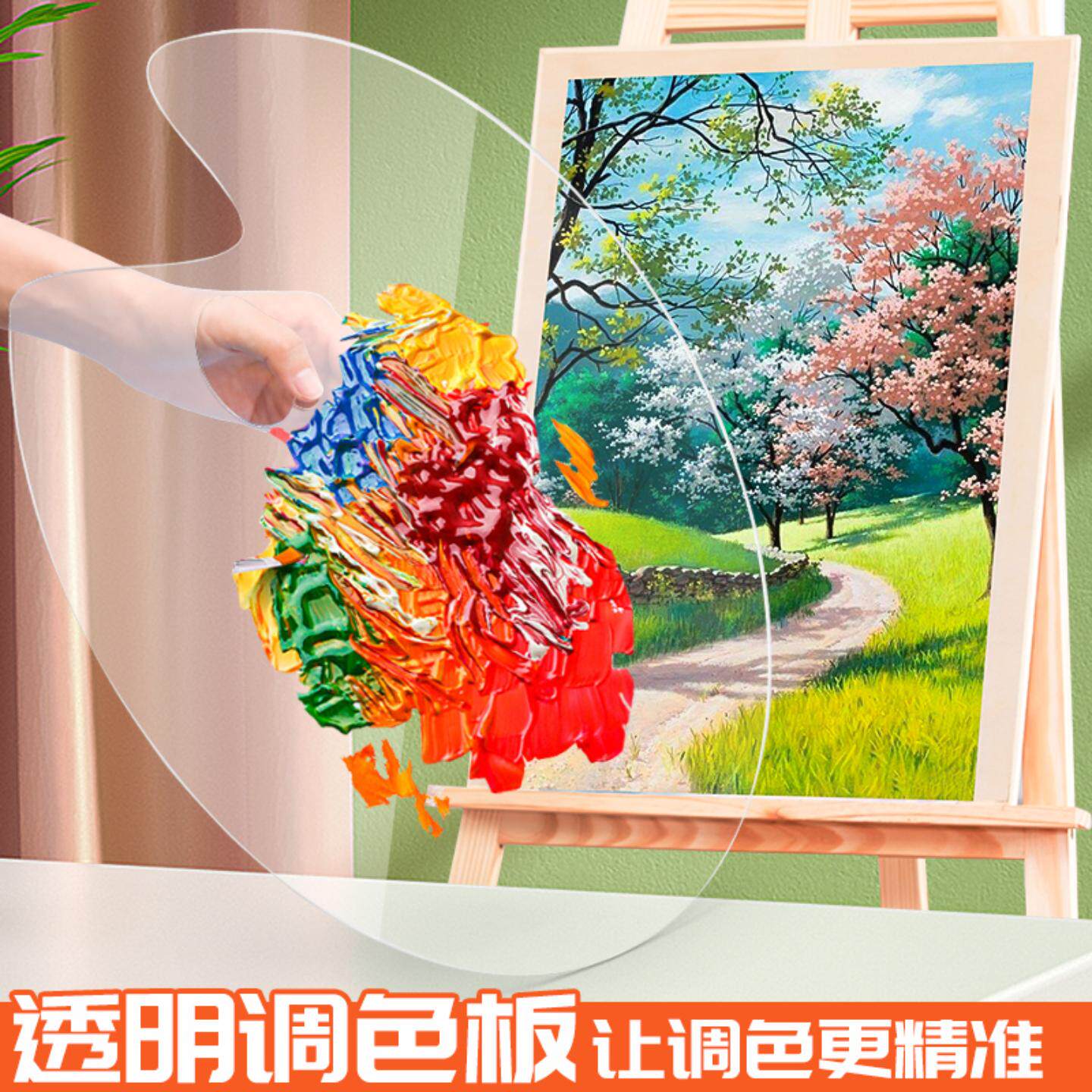 亚克力透明调色板定制专用