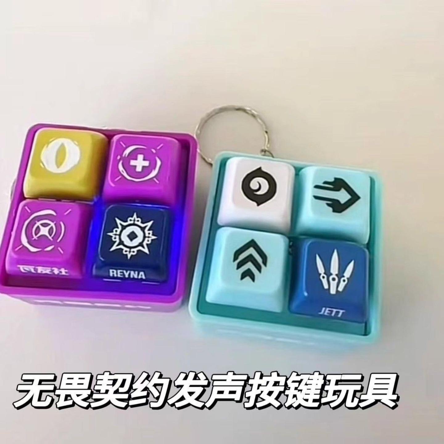 无畏契约捷风芮娜发声钥匙扣