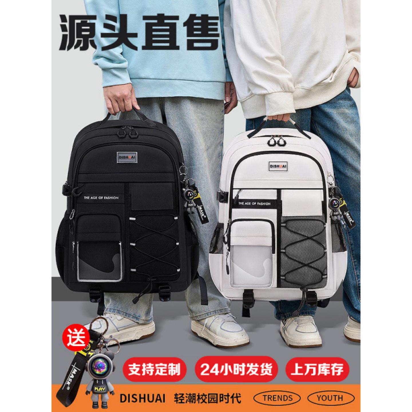 护脊减负大容量学生书包