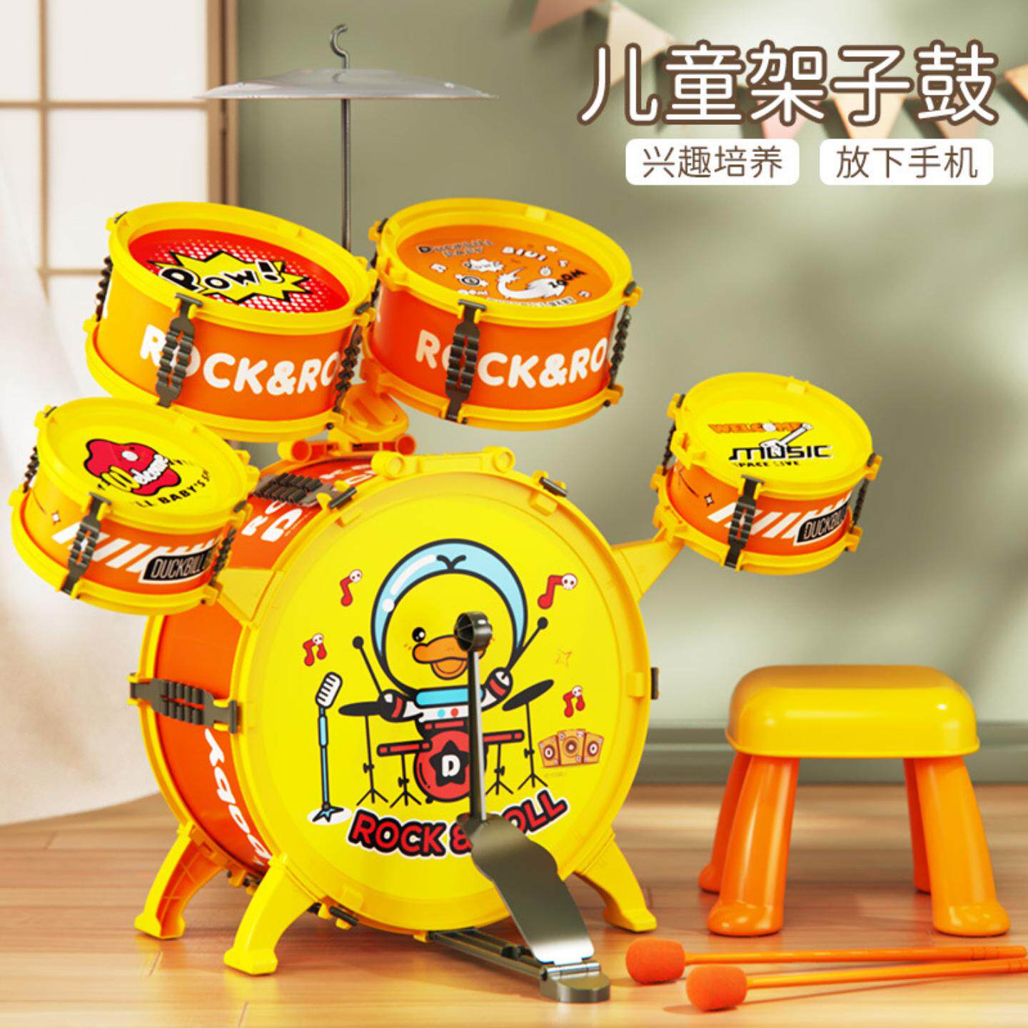 儿童架子鼓玩具套装仿真爵士鼓打击乐器玩具幼儿园音乐区玩具乐器