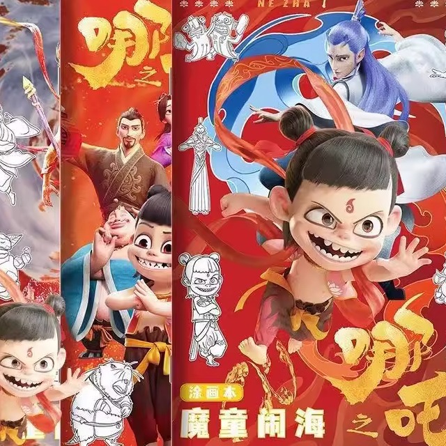 哪吒儿童涂色描摹线稿本