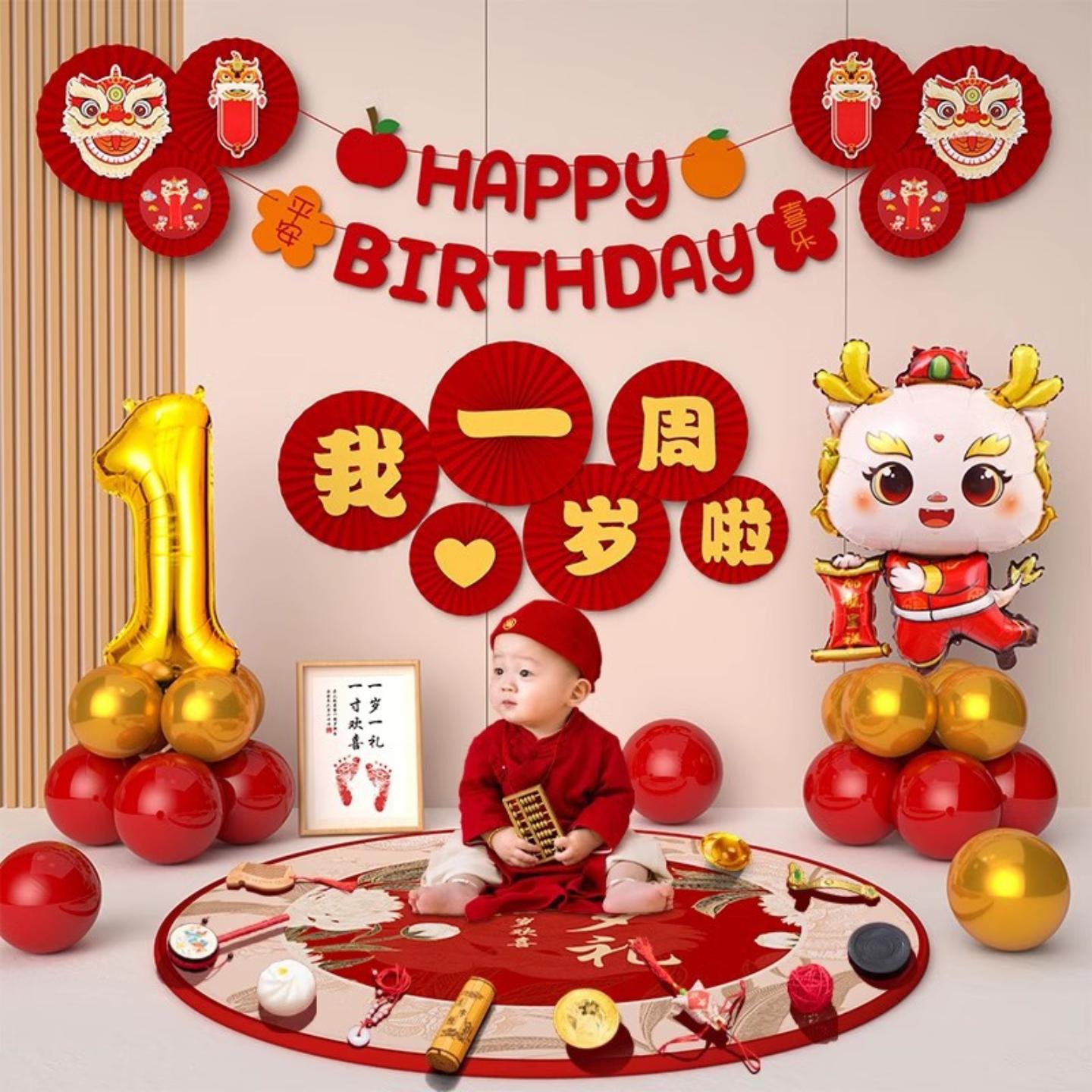 龙宝宝抓周套装生日布置