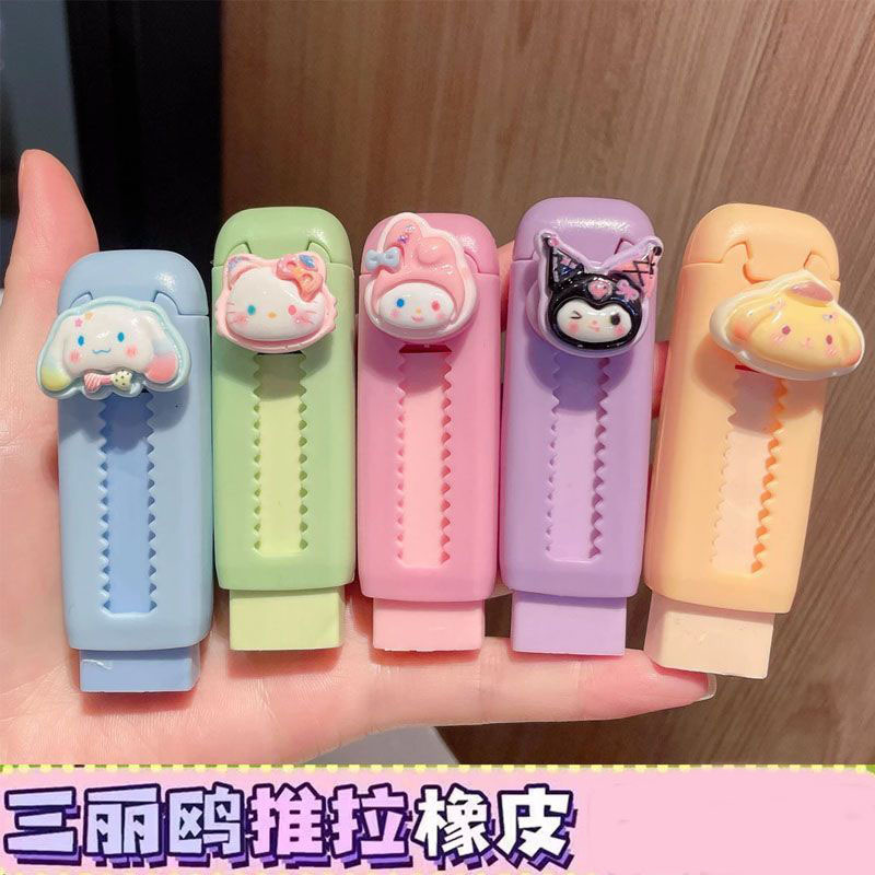 卡通橡皮推拉伸缩无痕擦
