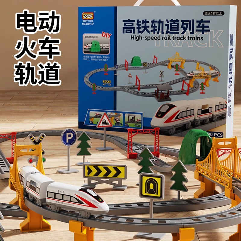 六一电动小火车带轨道玩具