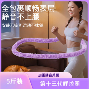 5斤装 呼啦圈弹簧收腹减不伤腰女瘦腰软体折叠收腹瘦身 普通款