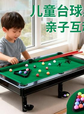 仿真台球桌玩具男女儿童小台球互动朋友娱乐大学生宿舍放假玩