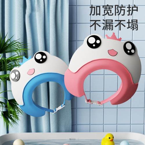 宝宝洗头儿童护耳挡水帽婴儿防水浴帽洗发帽子小孩洗头发洗澡