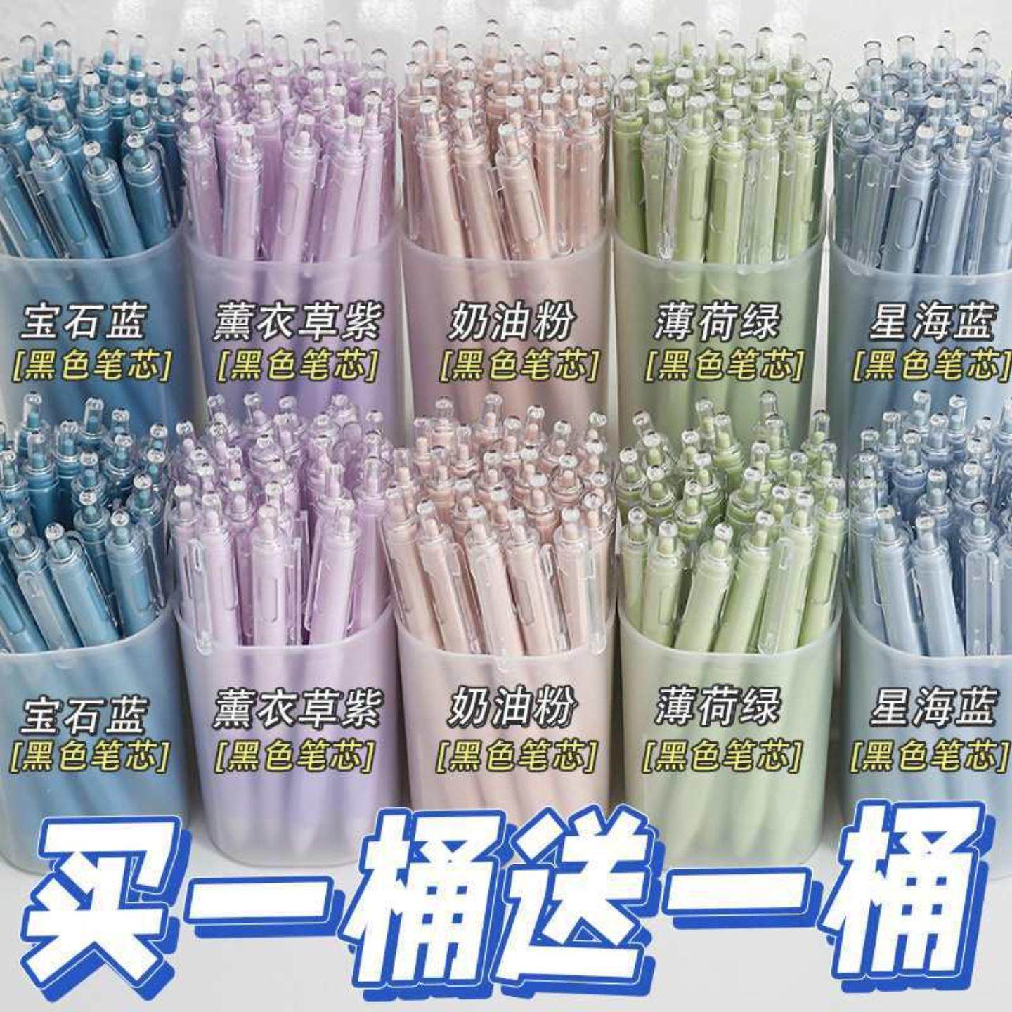 高颜值桶装刷题笔套装按动式中性笔好看的黑笔类小学生用st笔头文,玩具/童车/益智/积木/模型,笔类,淘宝优惠券,粉丝福利购,淘宝优惠卷