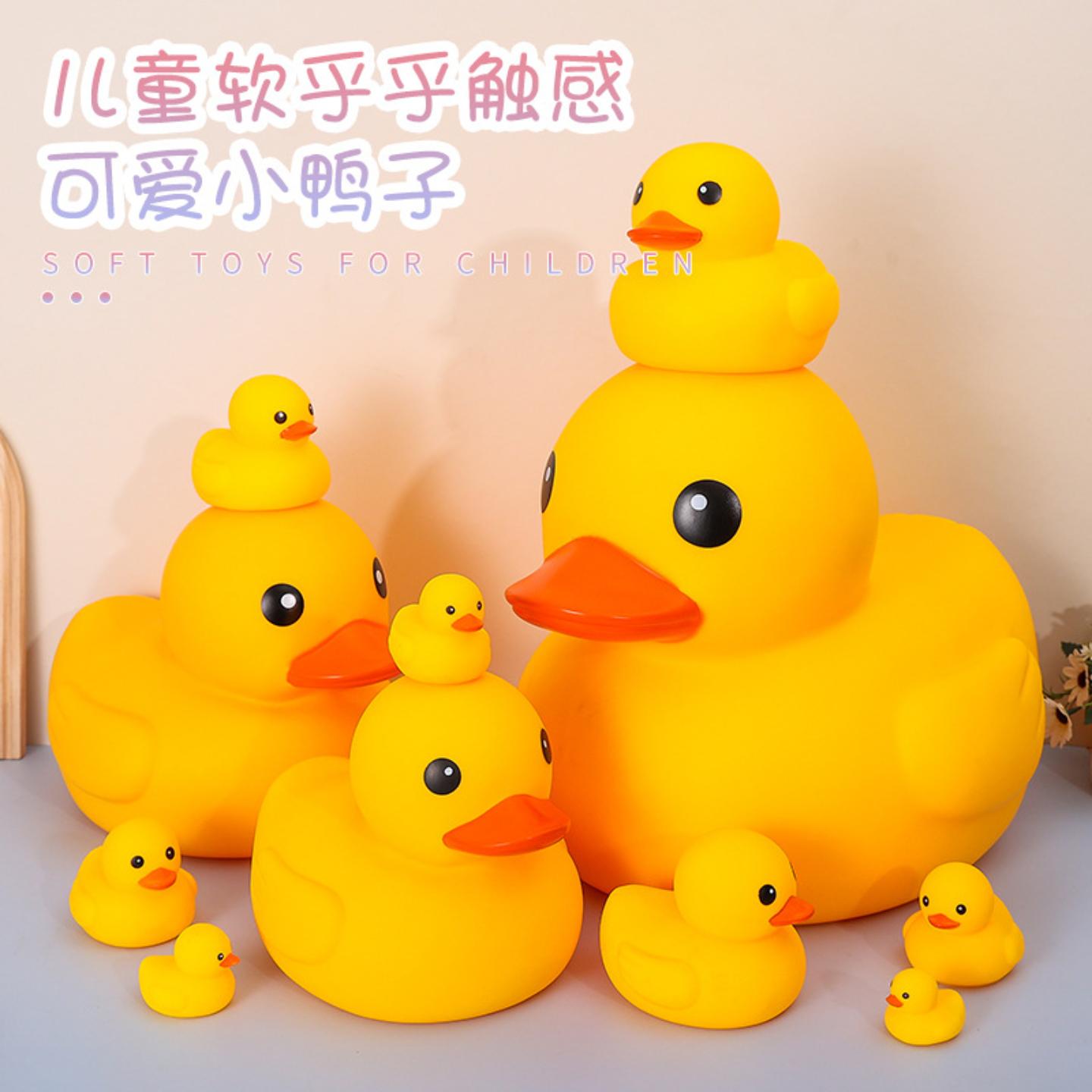 小黄鸭儿童戏水发声玩具