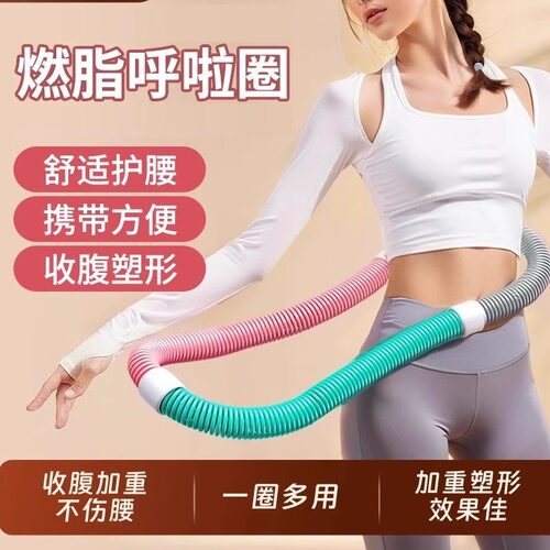 软式弹簧呼啦圈瘦腰健身美腹