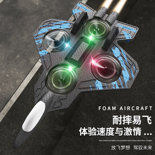 遥控飞机泡沫长续航耐摔战斗机模型可起飞无人机儿童玩具