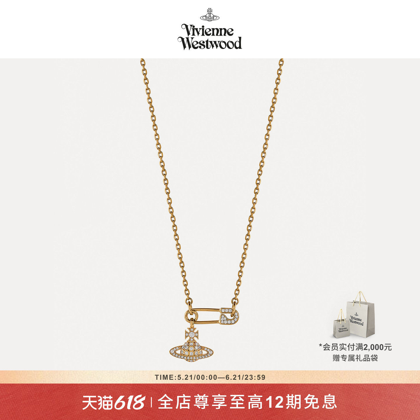 Vivienne Westwood西太后LUCRECE女式别针土星吊坠项链63020291