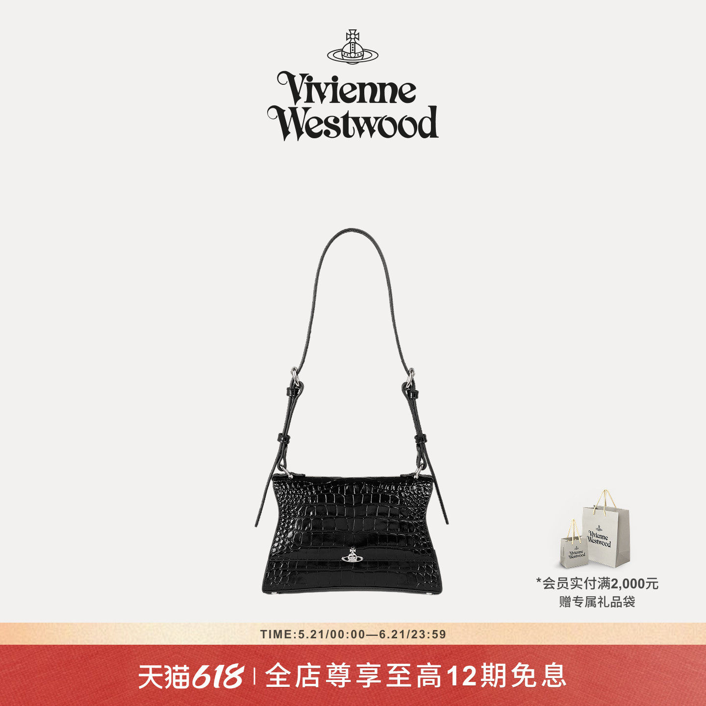 【新品】Vivienne Westwood西太后BIANCA单肩斜挎手提包4603000LW