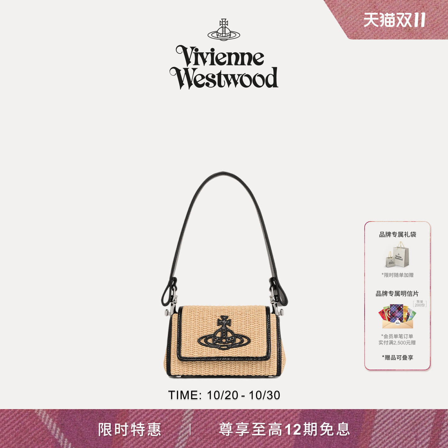【限时特惠】Vivienne Westwood西太后HAZEL 