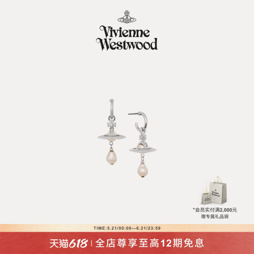 【新品】Vivienne Westwood西太后ALEKSA巴洛克水滴仿珍珠耳环