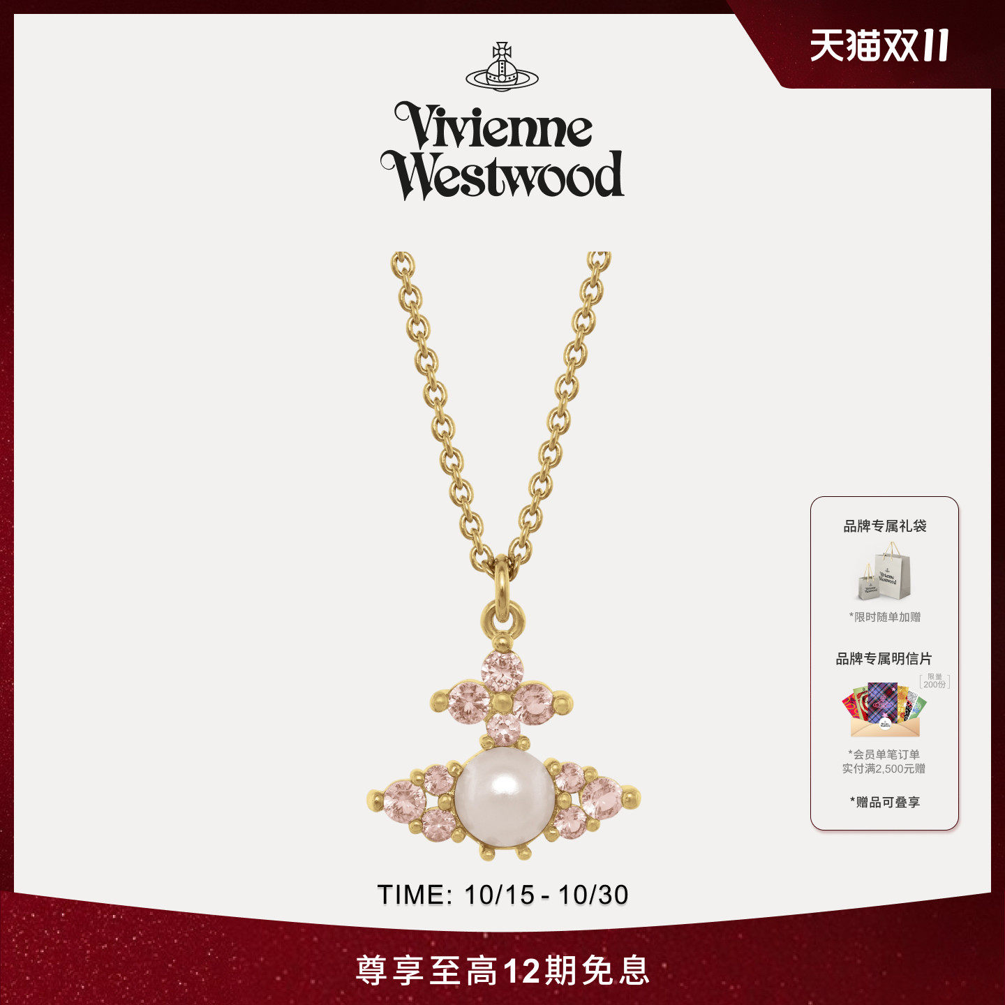 Vivienne Westwood西太后FEODORA女式粉金色满钻土星项链630203EP 斯德实拍商品图