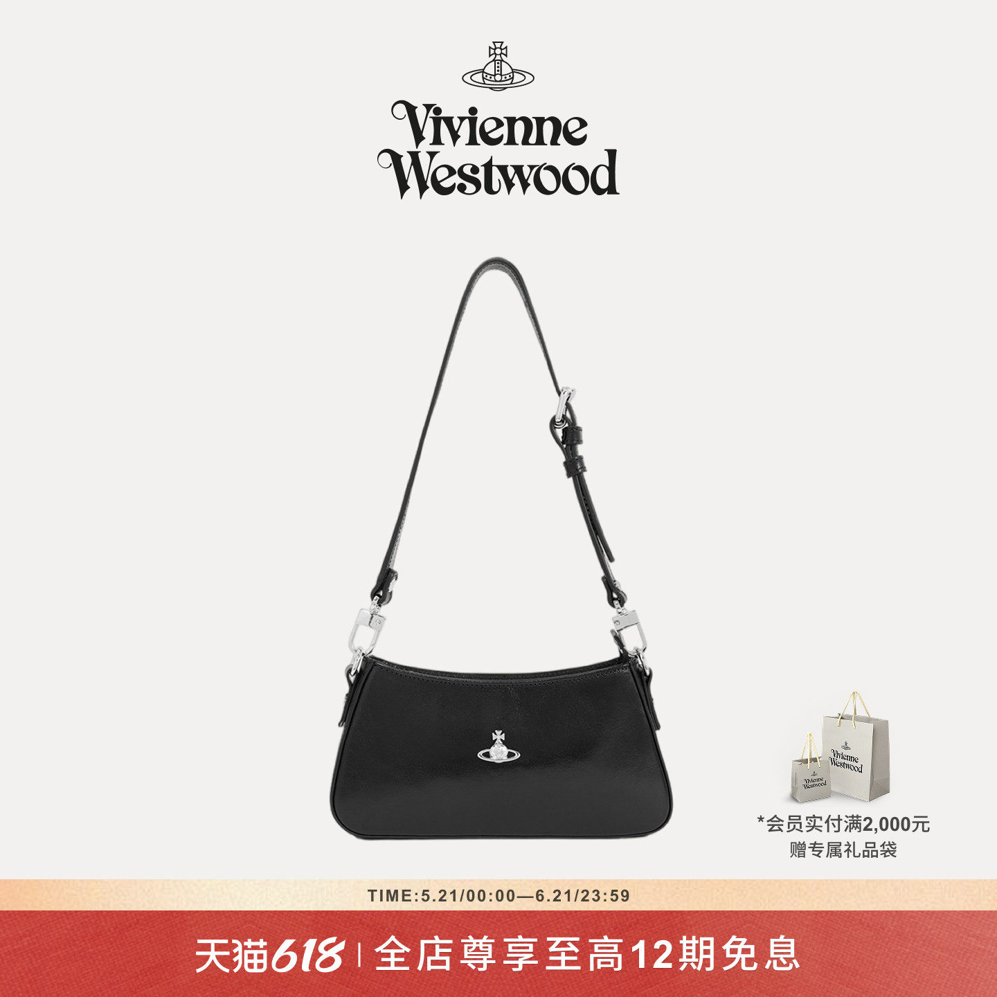 【新品】Vivienne Westwood西太后TASHA黑色单肩手提包5801000JW