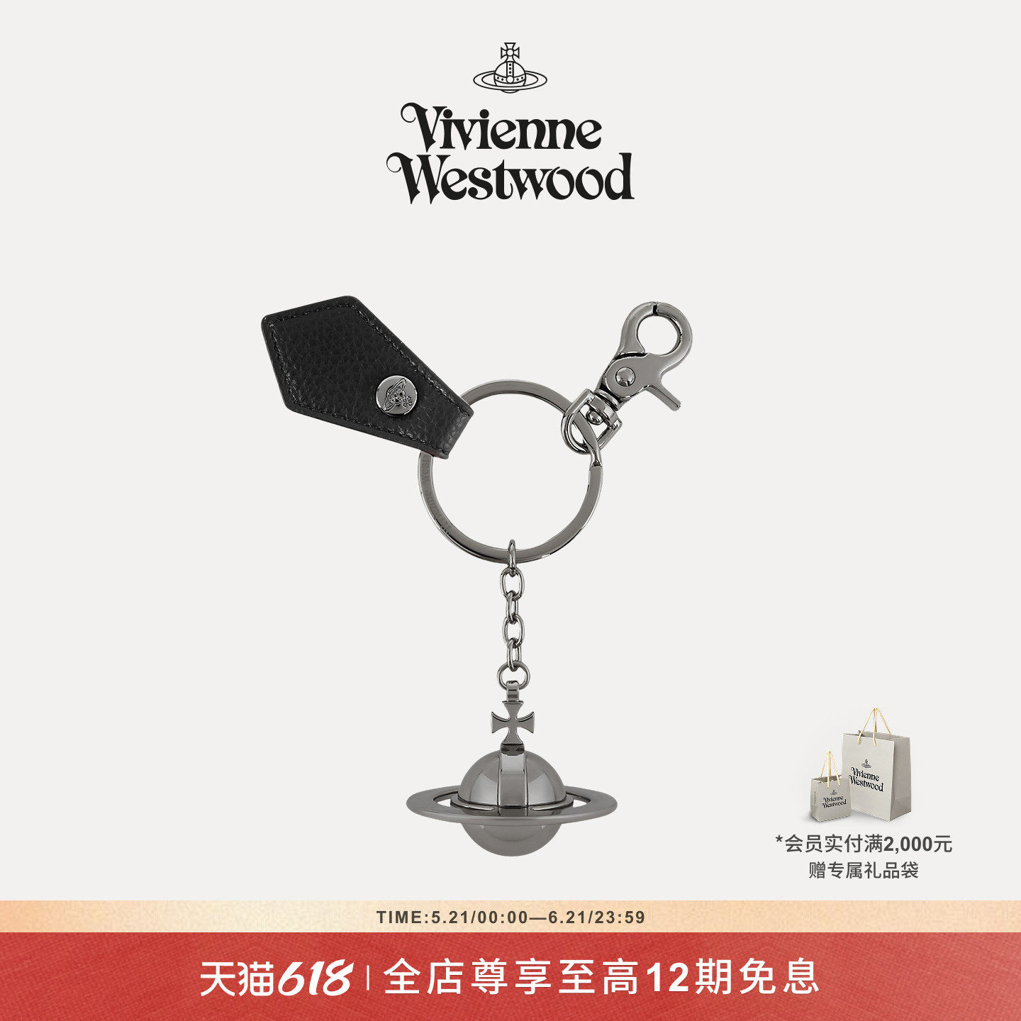 【新品】Vivienne Westwood西太后3D ORB GUNMETAL黑色钥匙扣