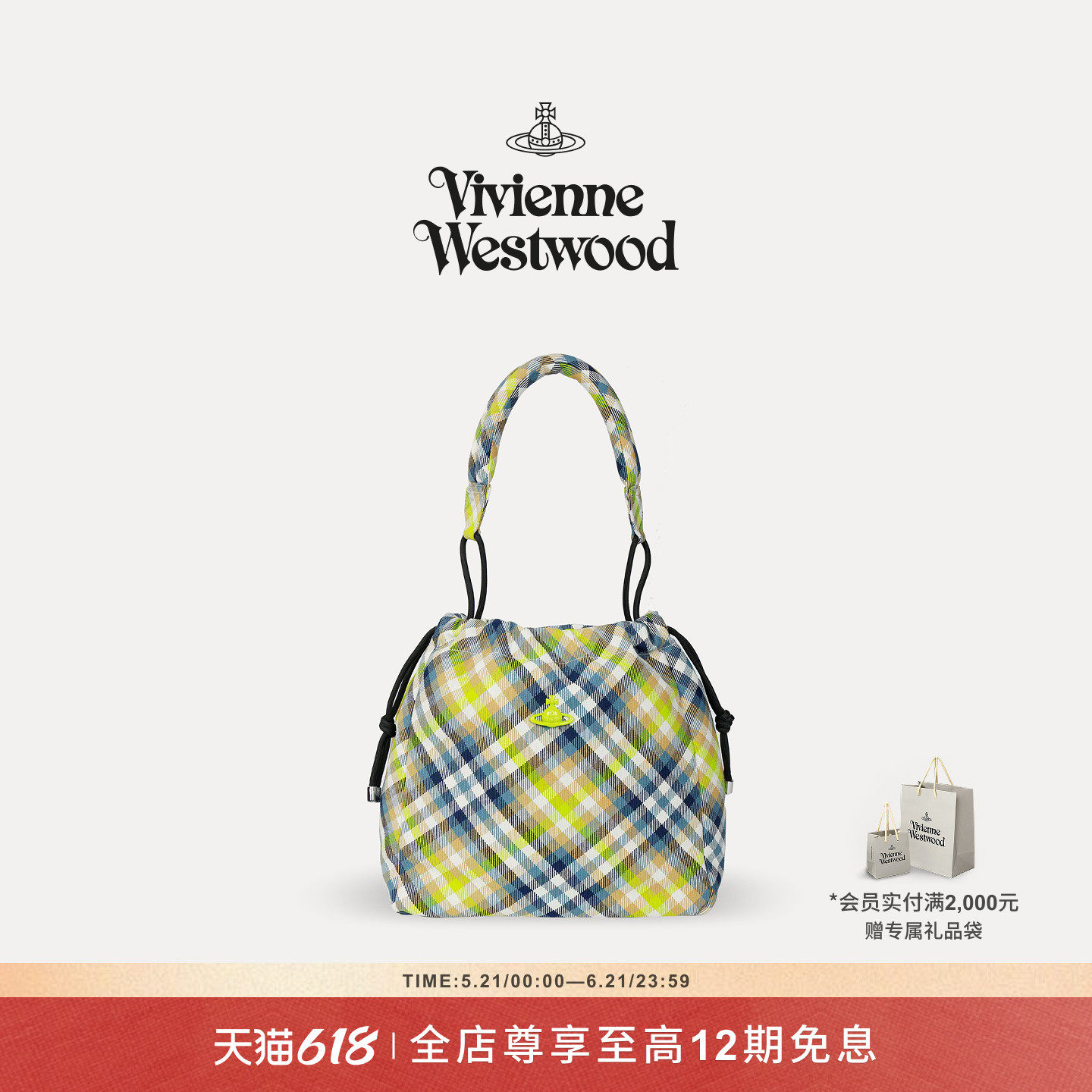 【新品】Vivienne Westwood西太后HILARY格纹单肩手提包