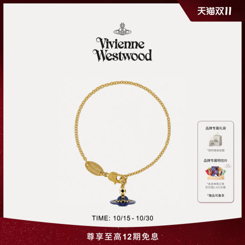 Vivienne Westwood西太后PETITE ORIGINAL ORB女式立体土星手链