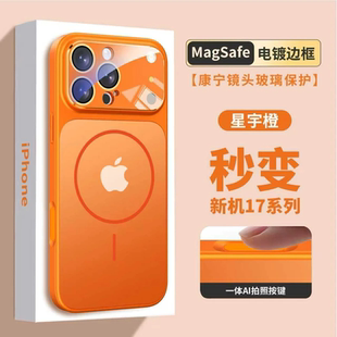 秒变17适用苹果17/16/15/14/仿原iphone17promax康宁玻璃13防摔12手机壳11全包AI拍照按键磁吸大视窗保护套