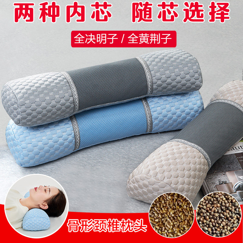 全决明子护颈椎专用枕填充黄荆子双层枕头芯成人单人骨形小枕硬头